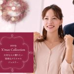 クリスマスギフト