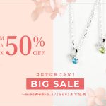 在宅応援セール