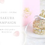 桜キャンペーン
