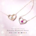 エタニティダイヤモンドハートネックレス
