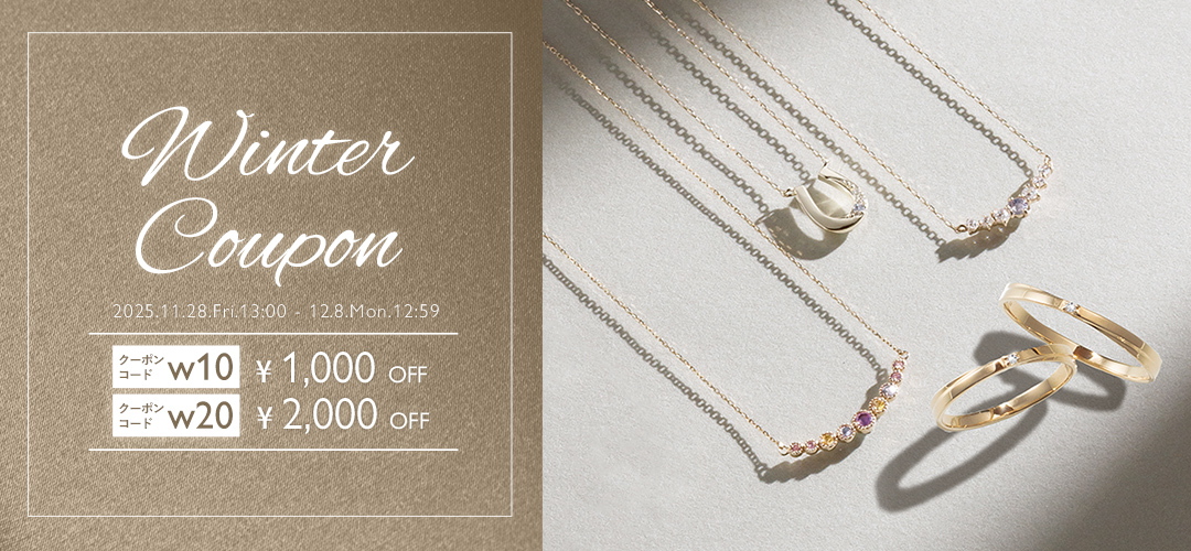 MAX2000円クーポン