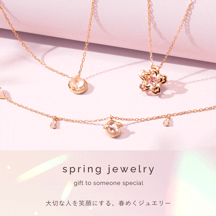 スプリングジュエリー特集